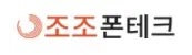 폰테크 1