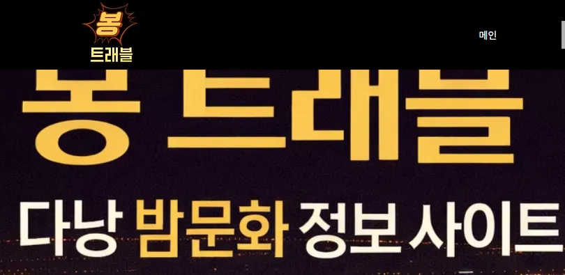 다낭 유흥 1