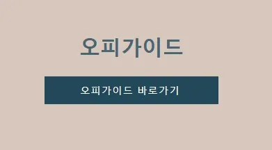 오피 1